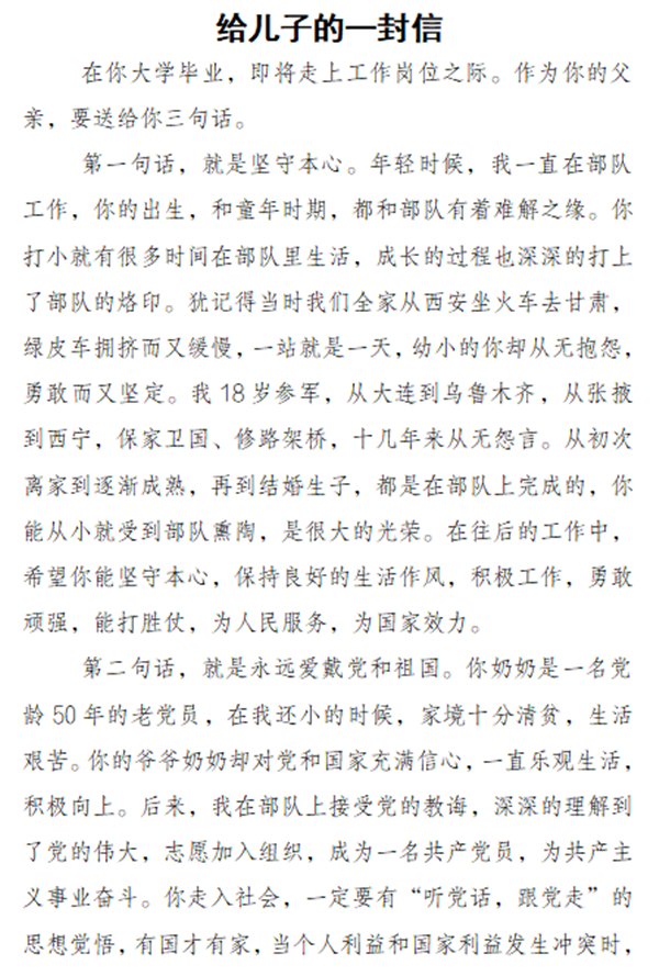 家書李澤_副本.png