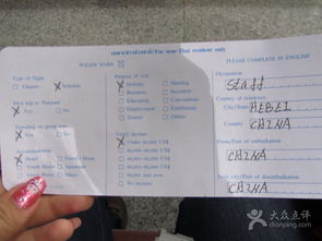 PHUKET HKT 机场需要填的入境单图片 普吉岛旅行服务